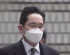 ​Patronul Samsung, Lee Jae-yong, condamnat la doi ani și jumătate de închisoare pentru corupție, a fost închis – Companii