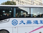 Wuhan: Echipa OMS a ieșit din carantină și începe ancheta de teren privind originile pandemiei – Coronavirus