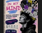 BAC IN MY MIND – Festivalul Generației Z: literatura română iese din manual și urcă pe scenă, în oraș